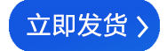 中港噸車發貨咨詢