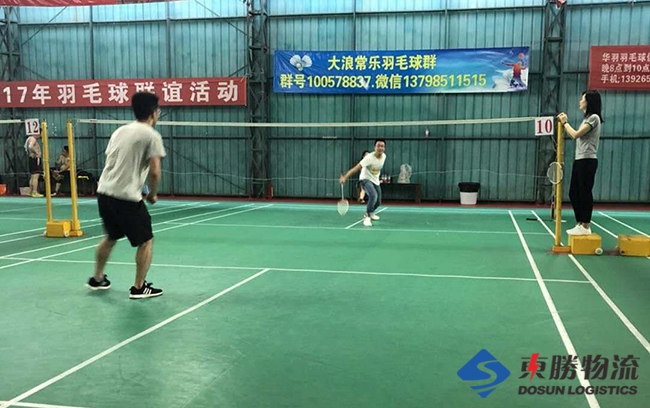 東勝企業(yè)風(fēng)采-友誼羽毛球運動；東勝物流--中港物流,中港專線,中港拖車運輸,深圳到香港物流-深圳東勝物流公司,專注中港物流14年