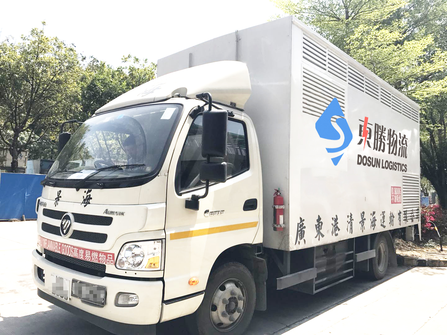 中港危險品運輸都需要哪些資質？深圳到香港危險品運輸公司